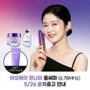 이오V | 이오에이 장나라 풀써마 6.78MHz 가정용 써마지