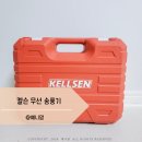 켈슨 무선 송풍기 42V 무선 세차건 자동차 셀프 세차 후기