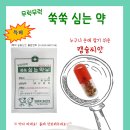 아이약국 이미지