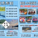 대성레저 이미지
