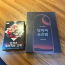 제일장여관 | 머더미스터리 안개가 떨어지는 고개, 달마저 숨은 밤, 호텔 레드럼 후기