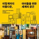슬기샘도서관 3층 | [연재글 166] 도서부 운영 편: 제3의 시간 탐방 ① - 스토리라이브러리에서 도서부 도담도담을 초대하다