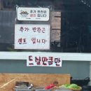 튀김식당 - 부산진구 대학로 32-1 | 제주 각재기국 맛집 앞뱅디식당 후기 멜튀김 강추!!!