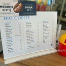 하이오커피 죽림점