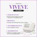 비비블랑 이미지