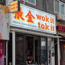 방배동카페골목 | 방배동 카페골목 맛집 워킷토킷 꽤 만족했던 후기