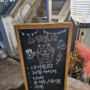 대학동-8 | 신림 대학동 이자카야 스키토리 야키토리 모둠오뎅 혼술