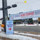 대관령눈꽃축제 리뷰 기본정보 설연휴 가볼만한 곳 찐후기