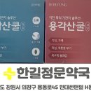 중앙정문약국 이미지