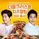 도미노피자광주 네이버블로그