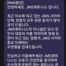 JMS 헬스장 근황 이미지