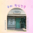 쏘유뷰티 | 구미인동브라질리언 왁싱 구미왁싱전문 저통증 인동속눈썹펌 할인50%