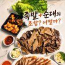 먹보족발 | 실패 없을까? 제주 한림 보람순대국밥 족발+순대 배달 후기 가성비 맛집(내돈내산)