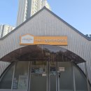 신상4어린이공원 | 서울형키즈카페 성북구 벌집어린이공원점 4세아이 체험 후기