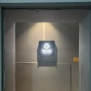 43 | 강남역 송년회 연말모임 장소 창고43 내돈내산 단체룸 후기