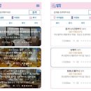 하단동1161 | 스마트폰 앱추천 예약어플 예약의 달인 (예달)