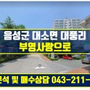 행복한 공인중개사사무소(합동) 이미지