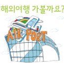 (주)여행매니저 이미지