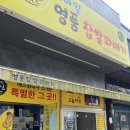 스마일찹쌀꽈베기 | 경산 진량 ‘스마일명품찹쌀꽈배기’ :: 옛날 도너츠, 꽈배기, 핫도그 맛집