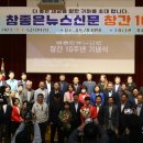 참좋은뉴스신문