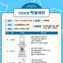 신길샛별 작은도서관 이미지