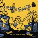 전기차충전소_애월도서관 이미지