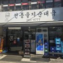 선릉을지순대국 | [선릉역 직장인 점심] 선릉을지순대국 수육정식 먹고온 후기