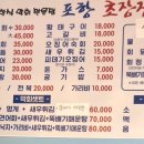 포항초장집 이미지