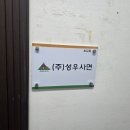 백양그린부동산중개 | 인천 남동구 구월동 현판 시공 사례: 사무실의 새로운 얼굴, 깔끔하게 변신 완료!