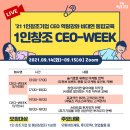 창조기업
