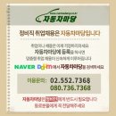 자동차정비마당