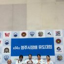 용인대 투혼 유도 클럽 | 🥋 제14회 청주시장배 유도대회 후기 🥋