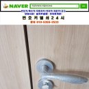 대원열쇠 - 강동구 진황도로 30 | 대원열쇠