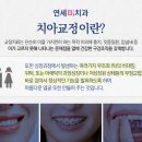 미연세치과 이미지