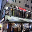 삼겹한판 이미지