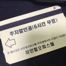 배틀존스크린골프 이미지