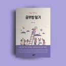 따뜻한별공부방