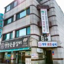 장터숯불갈비 - 경주시 원지길 8 | 장터숯불갈비
