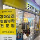 대현프리몰 창원점 이미지