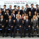 특수임무수행자와함께하는탈북민사랑나눔운동본부