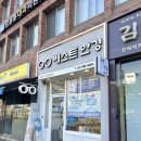 베스트안경 | 강동구 안경 : 정밀검사부터 서비스까지 최고인 둔촌동 베스트 안경 재방문 후기