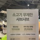 칠성굴 | 장지역 맛집 로운 샤브샤브 NC백화점 송파점 소고기 무한리필 샐러드바 뷔페