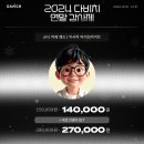 다비치 안경 평택점 이미지