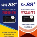 닥터 존(닥터88) 네이버블로그