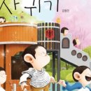 두근두근 영어책 읽기 네이버블로그