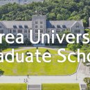 고려대학교어린이집 | 고려대 보건대학원, 한양대 교육대학원 2025학년도 후기 합격준비 - 서류준비, 장학금