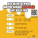 2025 순천 비어페스타 이미지