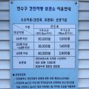 연수구견인차량보관소 이미지