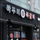 곽두리쪽갈비 네이버블로그