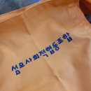 섬모사회적협동조합